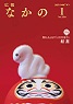 2025年広報01月表紙