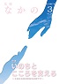 2025年広報03月表紙