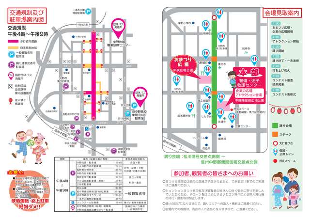 交通規制図・会場図