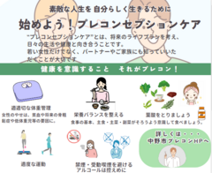 プレコンチラシ