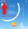 ホーム画面　案内