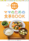産後のママ