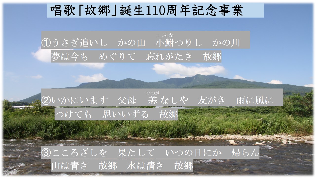 「故郷」歌詞