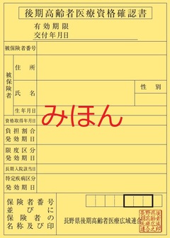 cleaned06_別添1_資格確認書サンプル