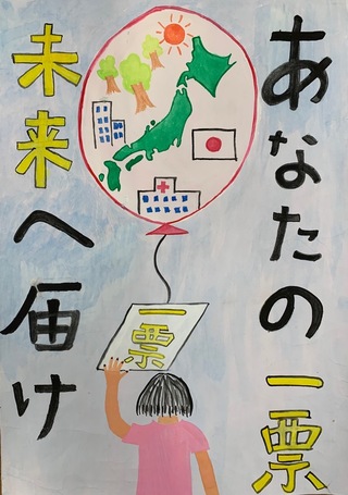 （中野小5年）三井あみさん