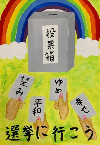 （豊田小5年）髙野好さん
