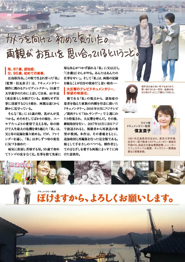 認知症講演会チラシ