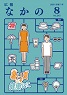 2025年広報08月表紙