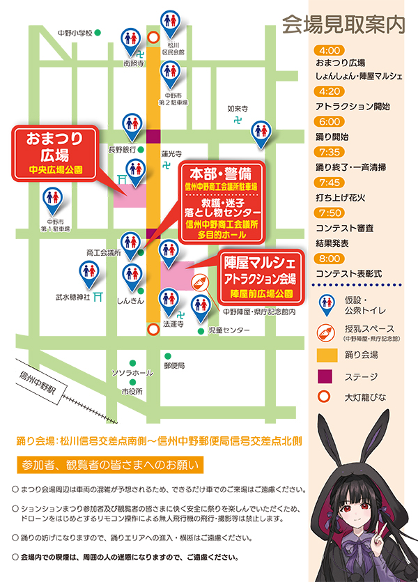 会場見取り図