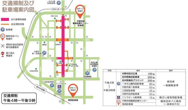 交通規制及び駐車場案内図