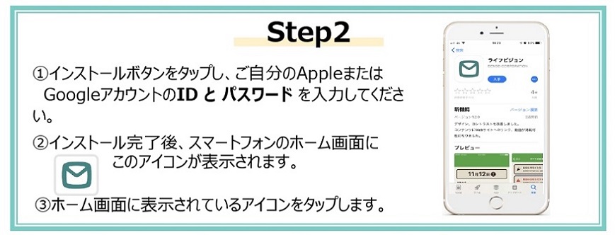 インストール_Step２