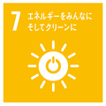 ７エネルギーをみんなにそしてクリーンに