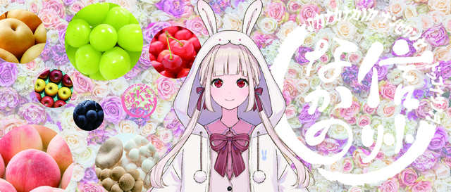 中野市魅力発信バーチャルYouTuber「信州なかの」のイラスト画像