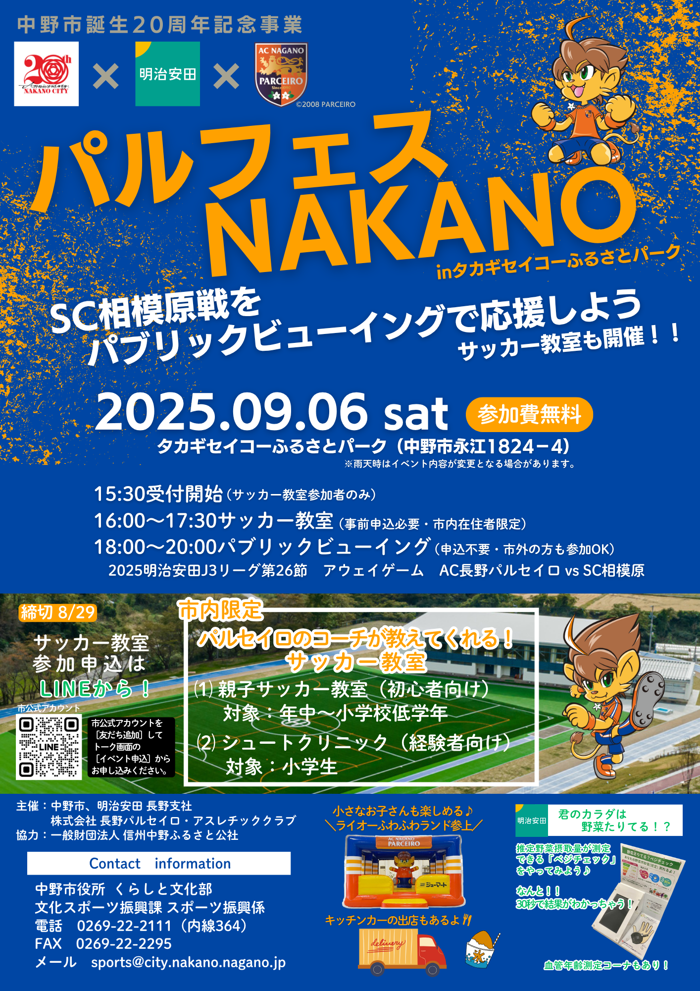 20250906パルフェスNAKANO
