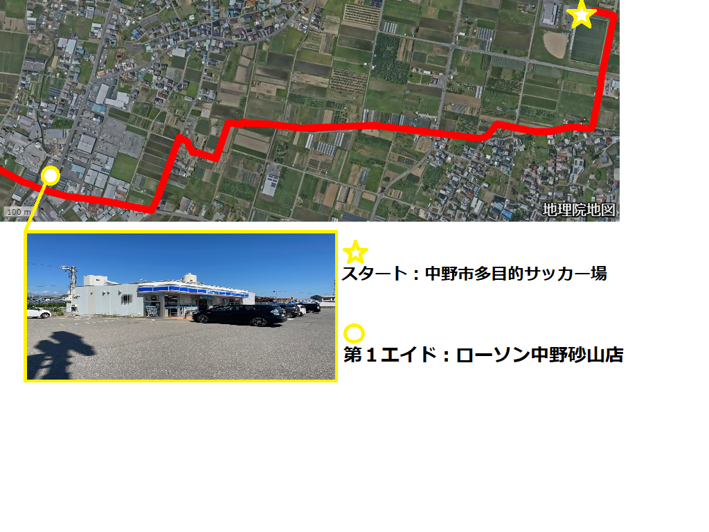 スタートから第１エイドコース図