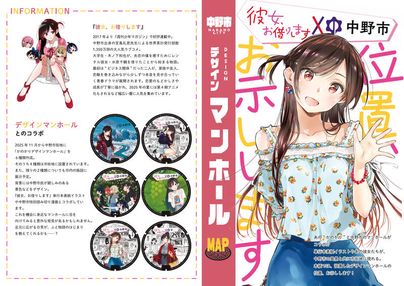 【taka】中野市　彼女、お借りします　マンガ　コミック　グッズ　かのかり taka】中野市 彼女、お借りします マンガ コミック グッズ かのかり