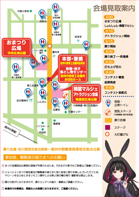 会場見取案内