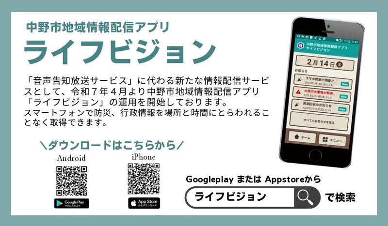 ライフビジョン