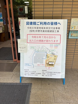経路変更