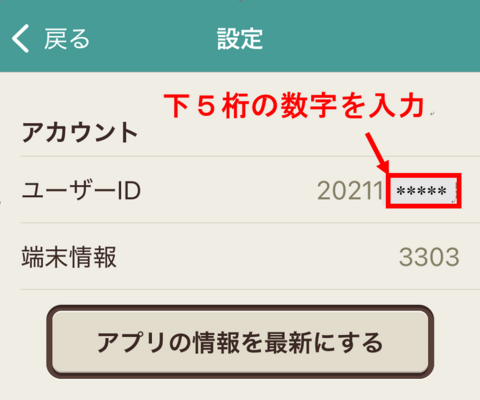 下5桁画像