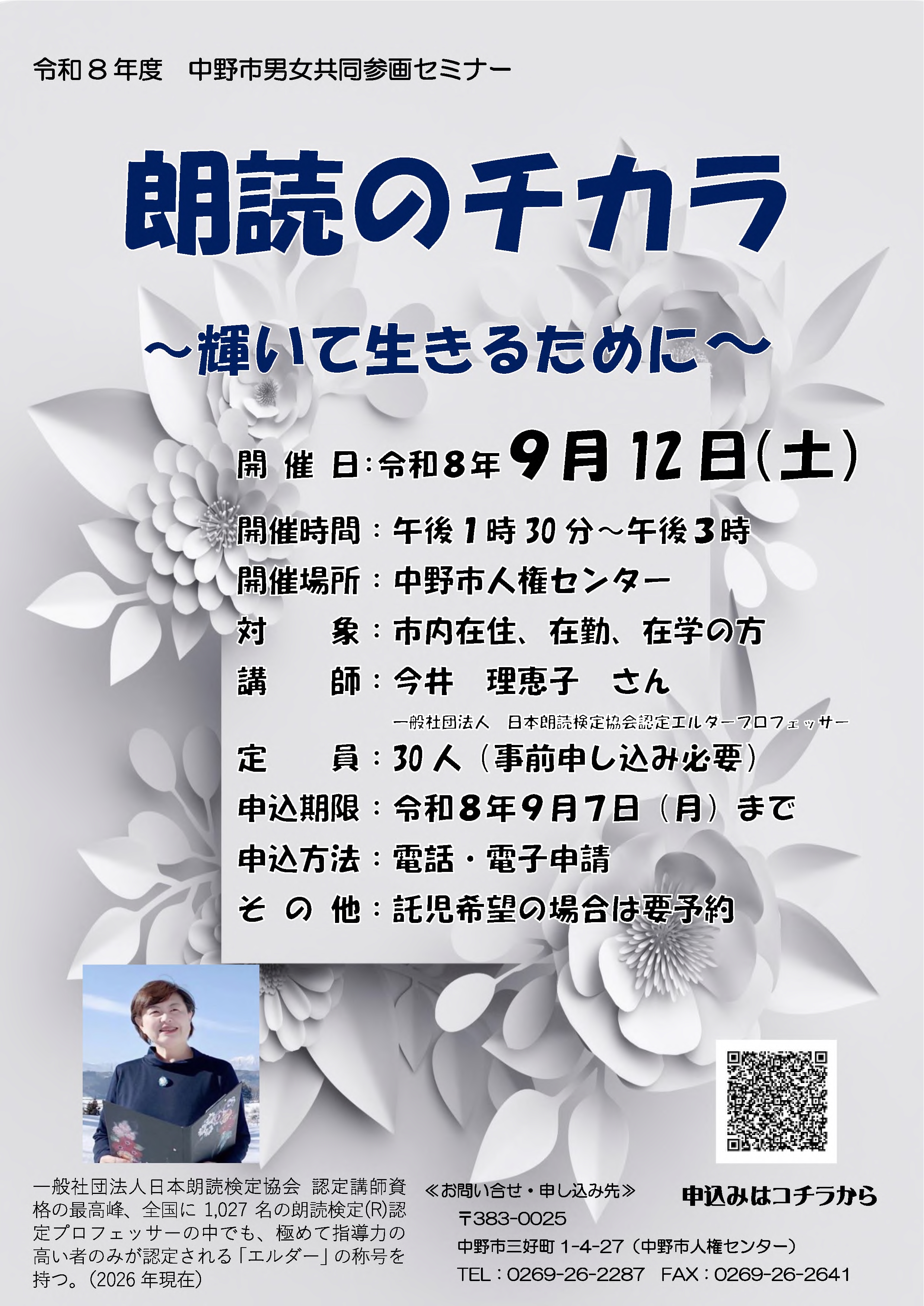 開催チラシ0912 開催チラシ
