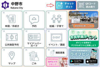 リッチメニュー_トップ画面 リッチメニュー_トップ画面