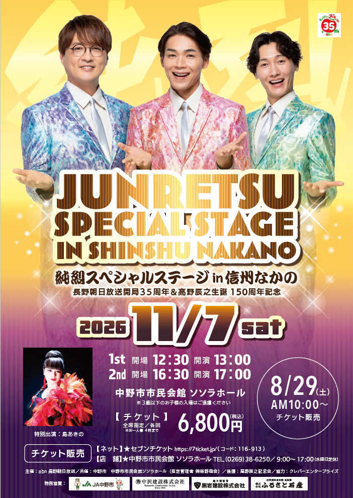 コンサートのチラシ画像