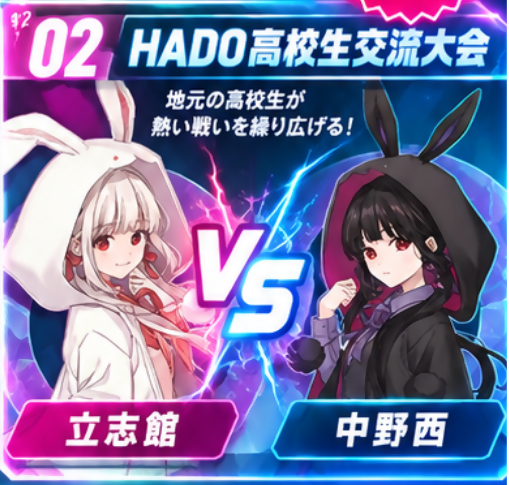 交流大会 02
