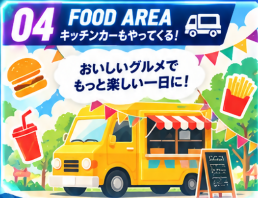 キッチンカー 04