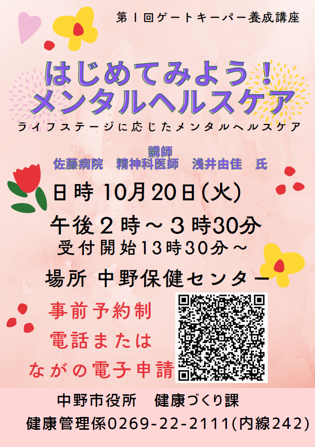 チラシ画像