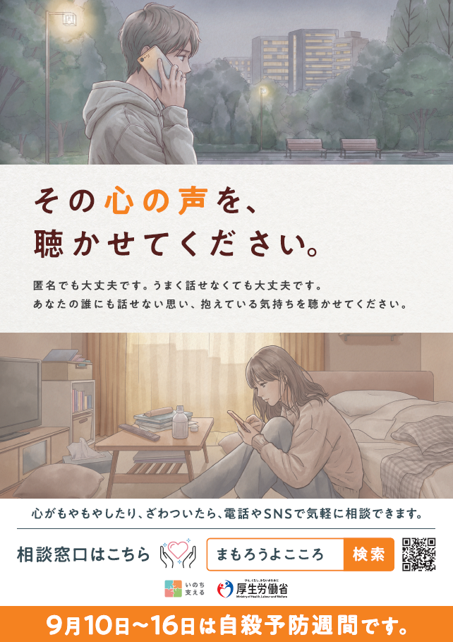 【第6案】予防週間ポスター画像