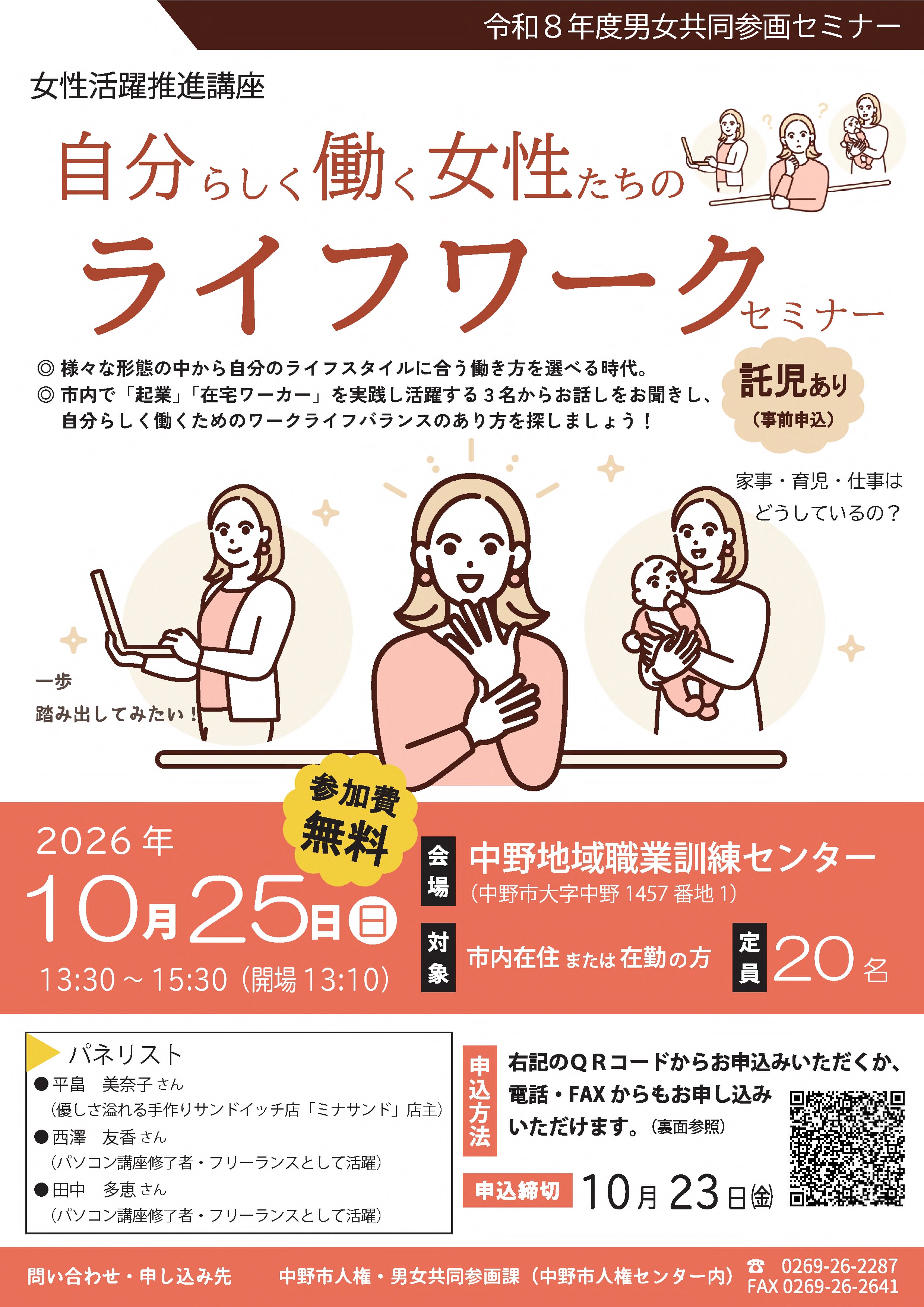 チラシ1025 チラシ1025