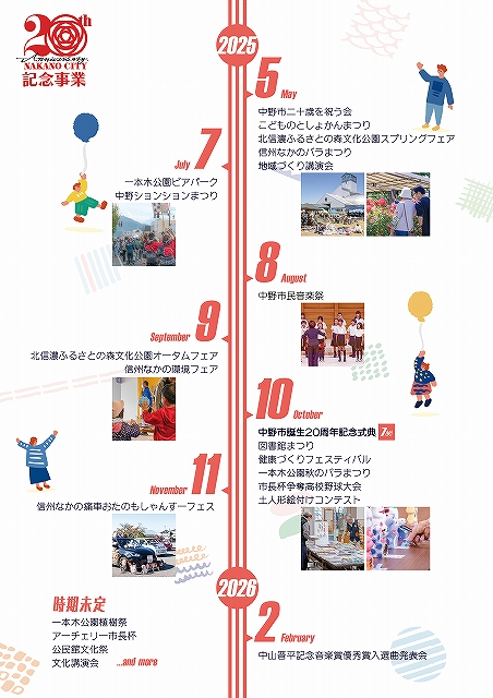 イベント一覧