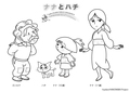 ナナとハチ登場キャラクターのぬりえ