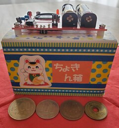 製作する貯金箱の横からみた写真でｗす。