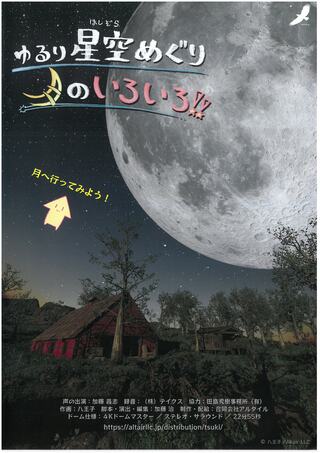 月のいろいろ番組画像です