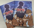 名探偵コナン探偵手帳の画像です