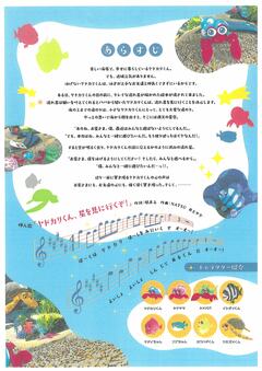 ヤドカリくん、イメージ画像裏面です画像