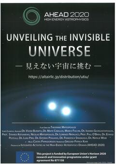見えない宇宙に挑む　番組案内表です