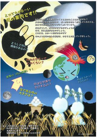 月のいろいろ番組画像です