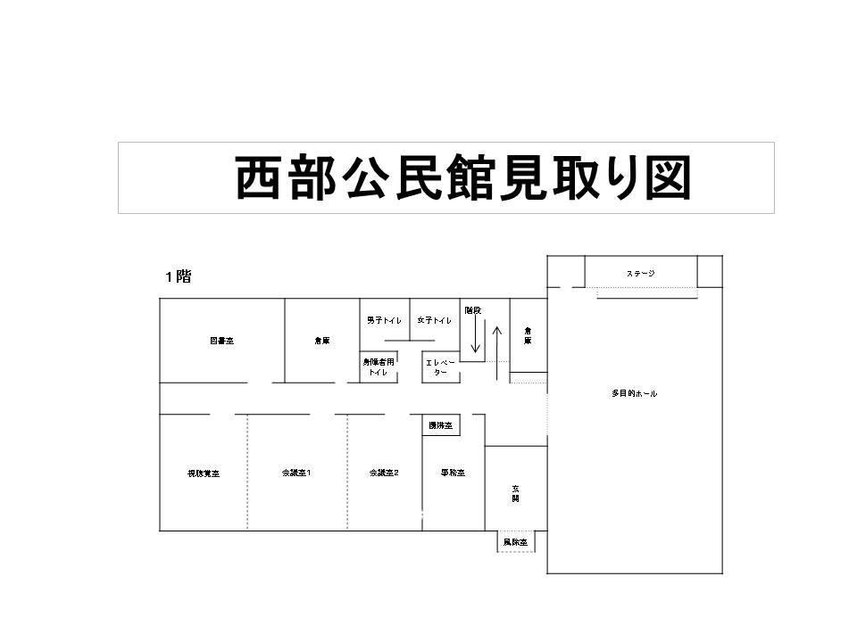 1階の見取り図