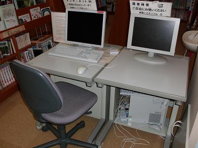 図書室のパソコン