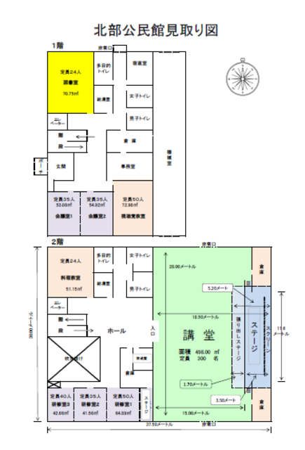 図：北部公民館見取り図（間取り・面積・定員）