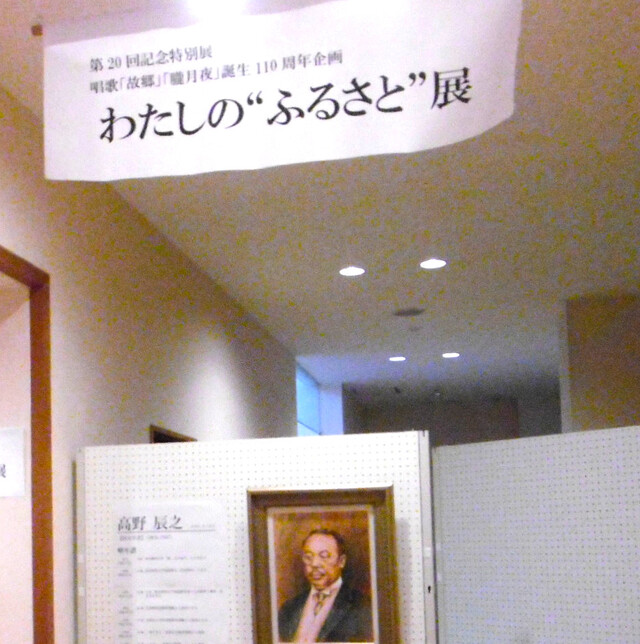 写真：わたしのふるさと展