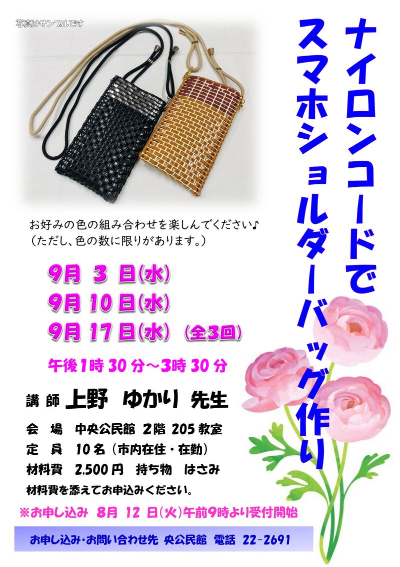 講座のチラシの画像 講座のチラシの画像