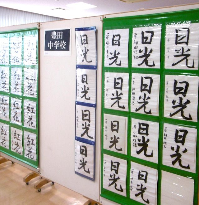 写真：作品展の豊田中