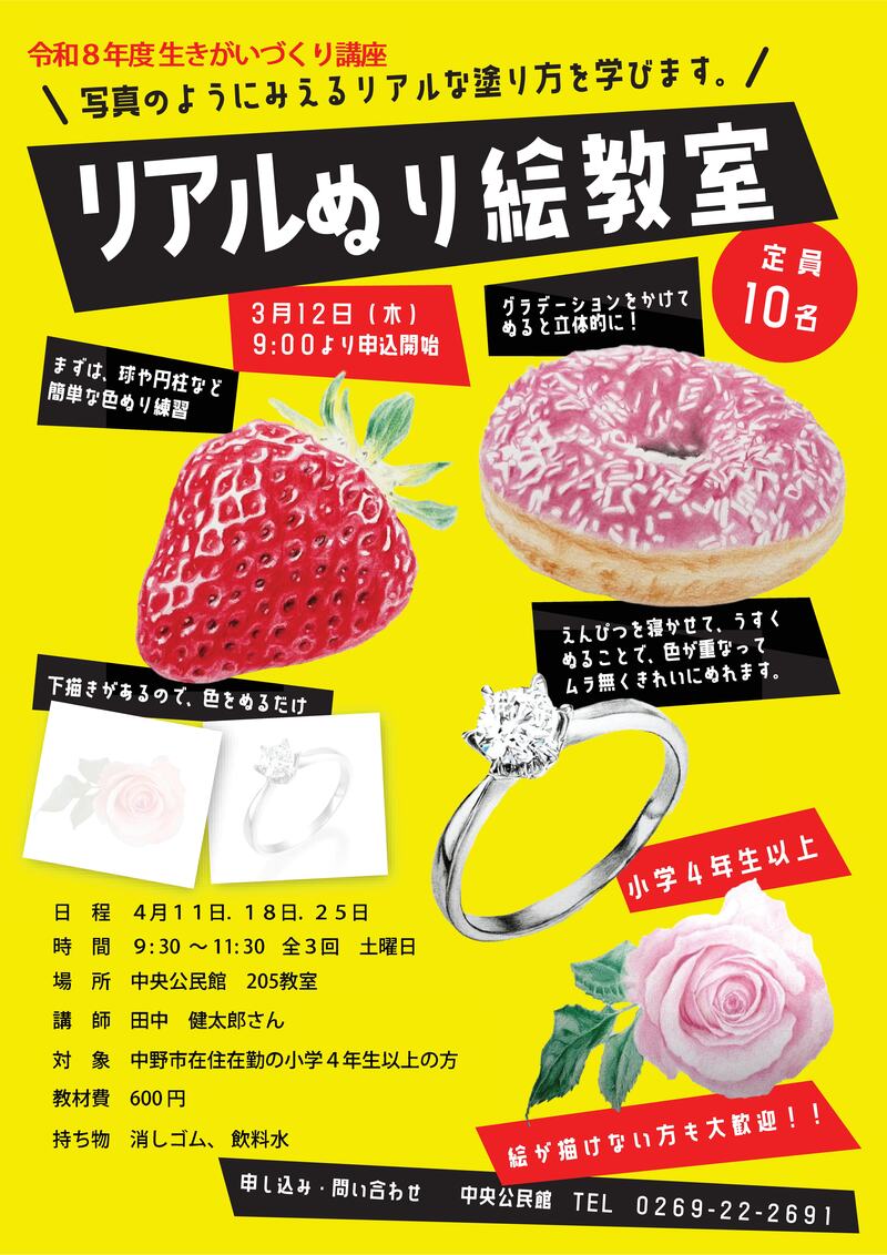 ぬり絵教室のチラシ