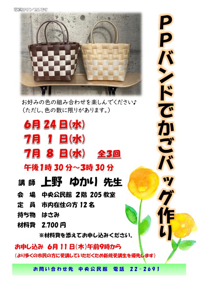 講座のチラシ 講座のチラシ