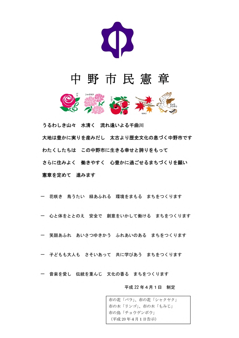 R8二十歳を祝う会パンフレット_11