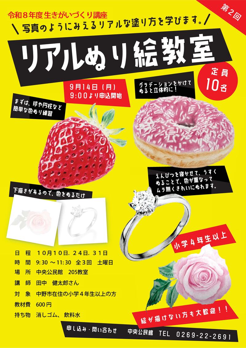リアルぬり絵教室チラシ リアルぬり絵教室のチラシ